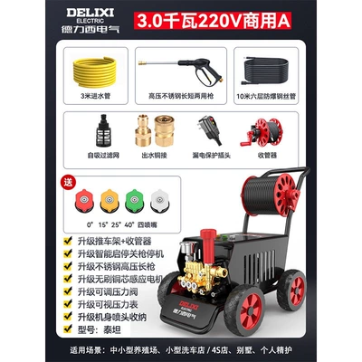Delixi Car Washing Machine 220V Car washing machine - super-motor220v30kw-reel-type-commercial-a-190kg-pressure-10m-steel-wire-pipe