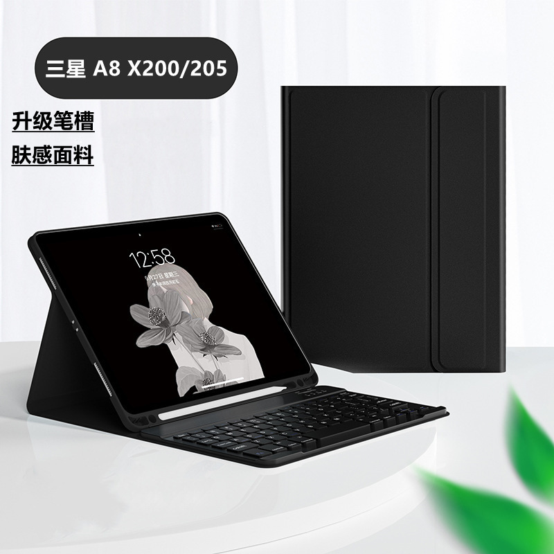 适用三星平板A8X200/205无线蓝牙键盘皮套妙鼠标笔槽A8保护壳