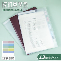 Transparent accordion folder 2024 new simple multi-layer folder large capacity exam paper storage bag organization magic tool