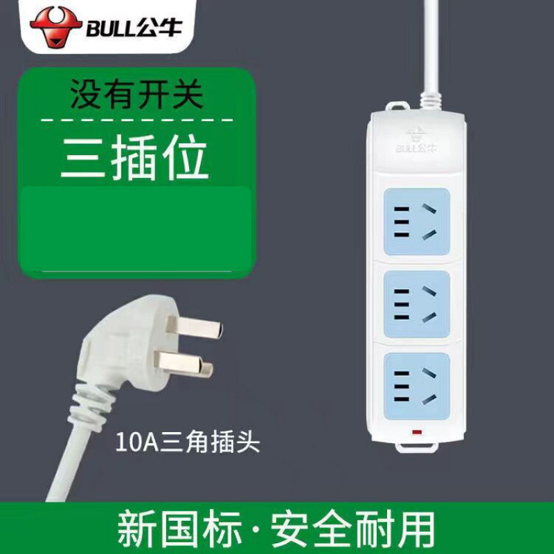 Bull A03-15 구멍 스위치 없음-전체 길이 1m