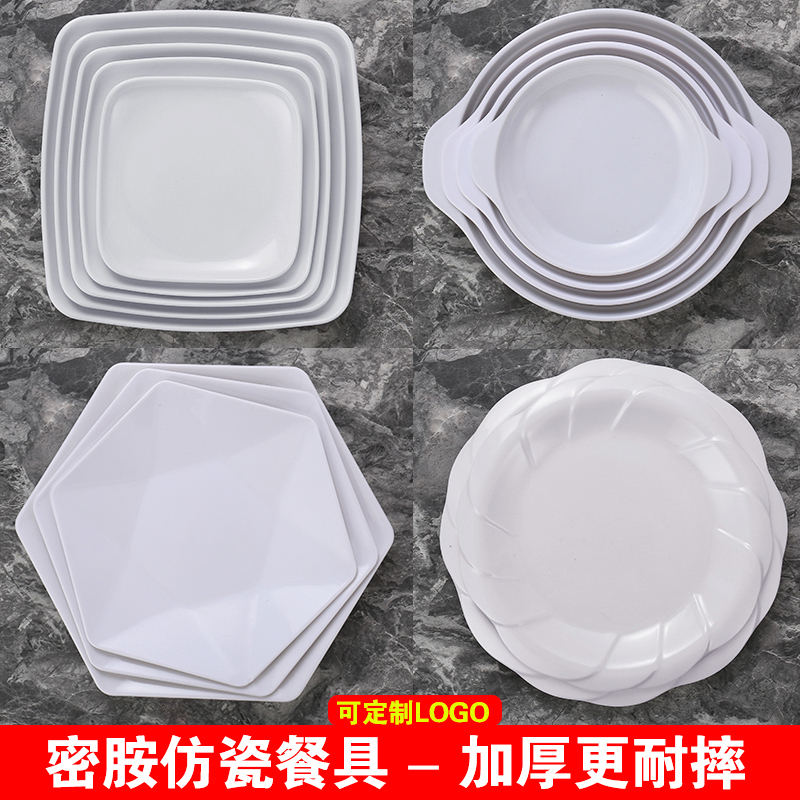 Plate Commercial Restaurant Melamine Rice Bowl Fast Food Hot Pot Restaurant Plate Plastic Tableware Square Cooking Cold Dish Plate