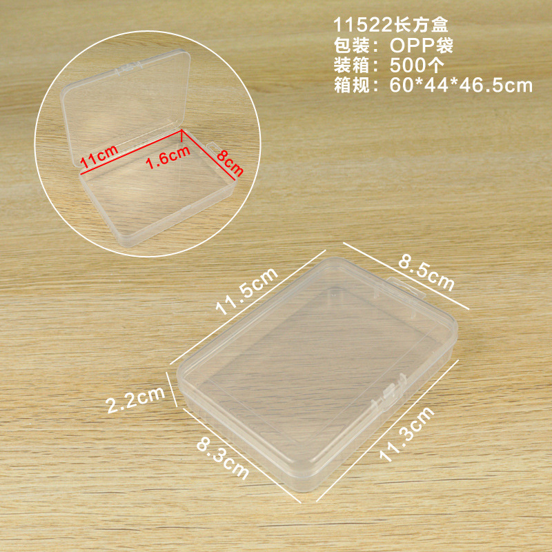 11522 직사각형 상자 11.5*8.5*2.2CM