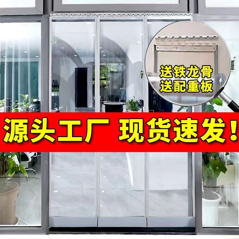 사계절 마그네틱 도어 커튼 앞 유리 방한 에어컨 파티션 커튼 상업용 플라스틱 투명 자체 프라이밍 PVC 방풍 도어 커튼