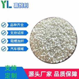 PP再生料;PA再生料;色母料