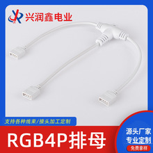 ���S����RGB4P��ĸT����ͨ�B������ɫ��ɫLED�c��Դ�����Ӳ��^