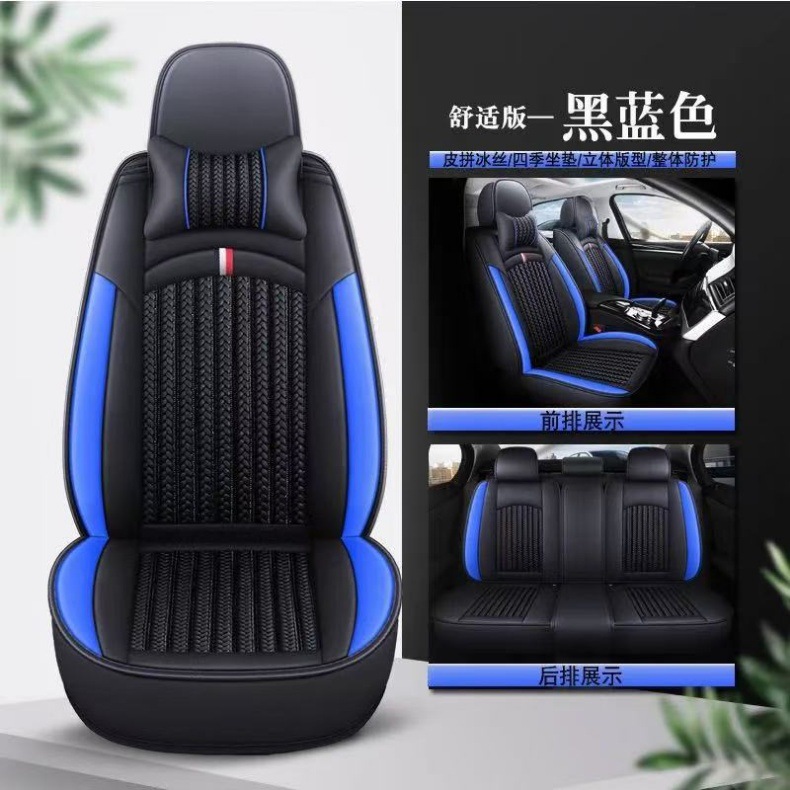 Five-Seater Car Seat Cover for All Seasons, Car Seat Cushion, Fully Surrounded Leather, Wear-Resistant, Dirt-Resistant and Breathable Car Seat Cover