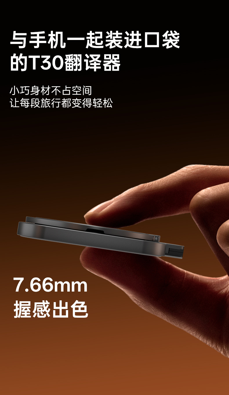 T30手机背夹中文详情_05.jpg