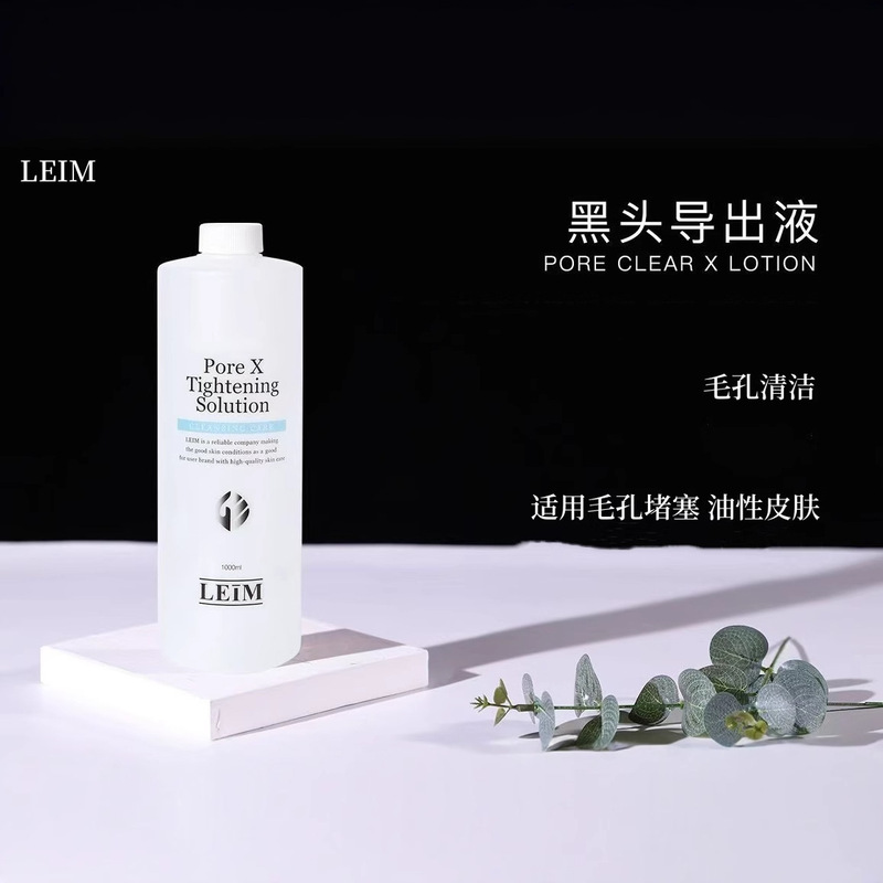 South Korea Imported Cinemas Product Dissolving Blackhead Cleansing Pore Skin Management Product LEIM Blackhead Lead-out Liquid