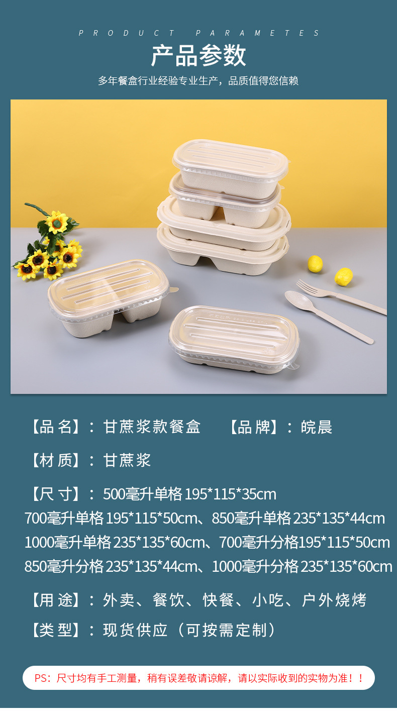 语蕊第2版详情页-餐盒-蒋瑜璠_05