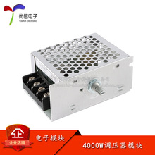 4000W 电子调压器调光调温调速器/进口大功率可控硅/带保险丝外壳