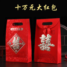 十万元超大红包六万元大利是封聘金订婚彩礼改口包礼金袋结婚封包