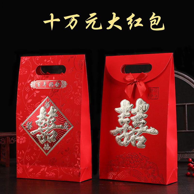 One hundred thousand yuan super red envelope sixty thousand yuan big profit is a betrothal betrothal gift change bag gift bag wedding bag