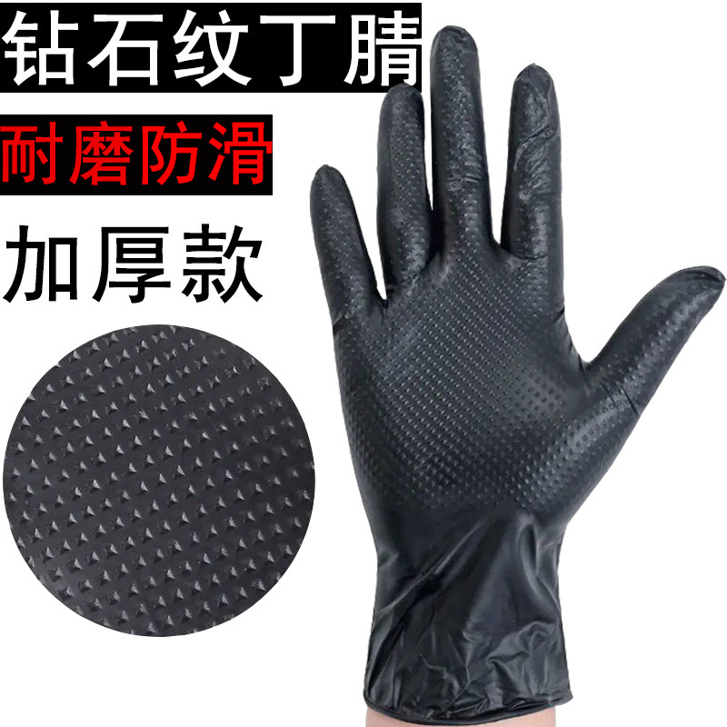 Guantes de nitrilo con patrón de diamante negro grueso, antideslizante, antiaceite, ácido y álcali, resistente al desgaste, protección laboral, reparación de automóviles, grado industrial