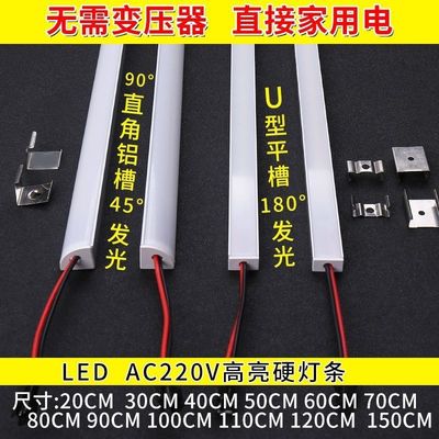 LE Line lights 220V Aluminum tank Slotting Linear Light Bar Kitchen Wine cabinet Laminate Strip lamp Porch lights Embed