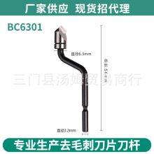批发以色列沉孔倒角器 去圆孔毛刺  修边倒角刀头BC1041 BC1651