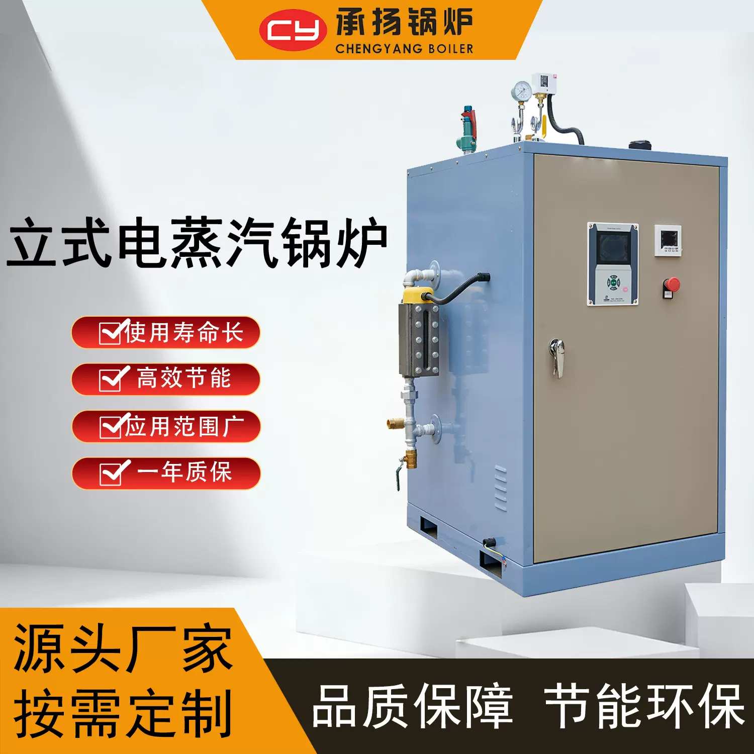 500kg/h立式电蒸汽锅炉全自动控制工业食品药材蒸煮蒸汽加工设备