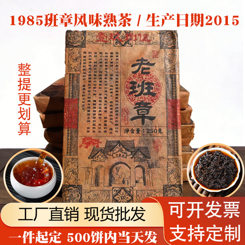 Yunnan Pu'Er Tea Ripe Tea Brick, Pu'Er Tea Ripe Tea Lao Ban Zhang Ripe Tea, Special Grade Menghai Pu'Er Tea Ripe Tea Wholesale