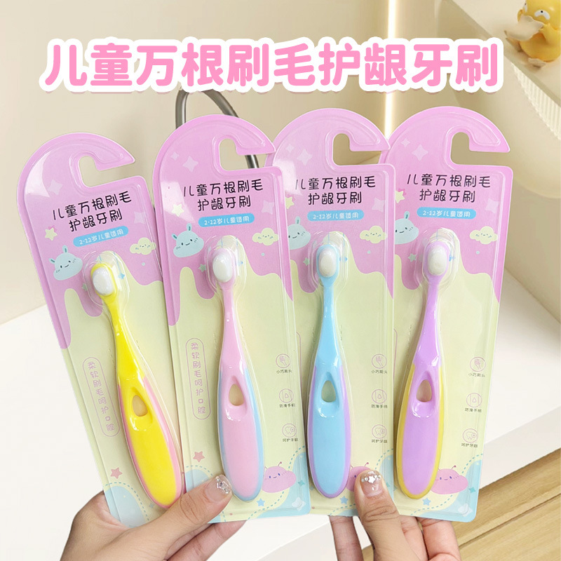 儿童万根毛小童宝宝牙刷用柔软刷毛呵护牙龈刷柄防滑拓客好礼批发