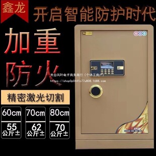 Household 60/70/80cm Semi-Steel Mechanical Fireproof Safe Anti-Theft Safe Deposit Box