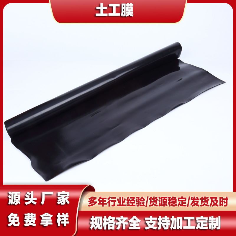 防渗HDPE土工膜养殖池氧化塘填埋场水利用双光面双糙面HDPE土工膜