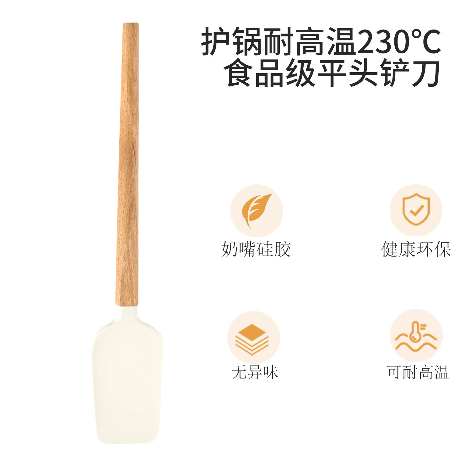 Espátula de Silicona para Repostería con Mango de Madera Multifuncional para Panadería