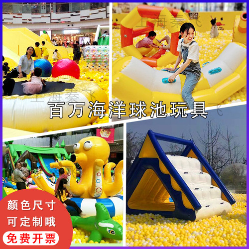 Million Ocean Ball Pool Toy Water See-Saw Children's Park Amusement Equipment Manufacturer Custom Inflatable Trampoline