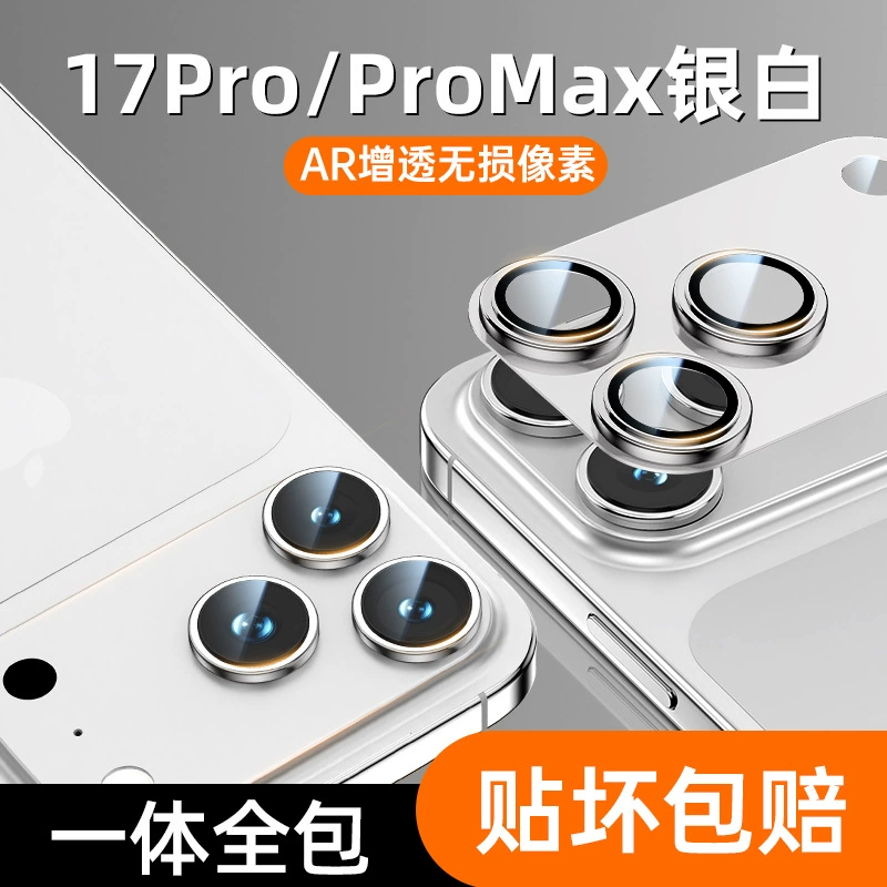 Apple, совместимый iPhone 17, металлический iPhone17 Pro, линза, iphone, (Cross-border trading)