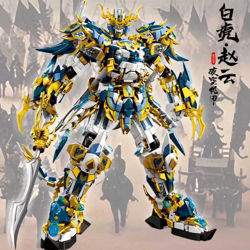 Zhao Yun Guan Yu Mecha Three Kingdoms Robot Boy, развивающие строительные блоки, новинка 2025 года, 61 детская сборная игрушка на день