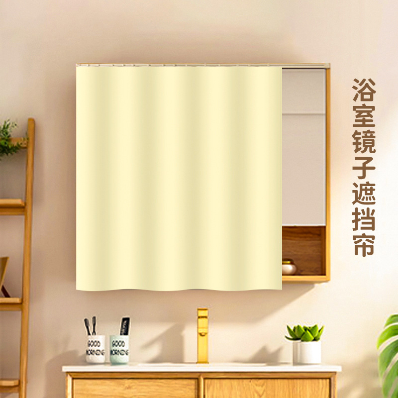 Solid Color Dressing Table Mirror Blocking Curtain, No-Drill Bathroom Cabinet Waterproof Dustproof Curtain, Wardrobe Cover-Up Curtain Solid Color Dressing Table Mirror Blocking Curtain, No-Drill Bathroom Cabinet Waterproof Dustproof Curtain, Wardrobe Cover-Up Curtain