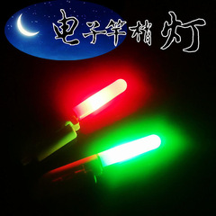 咬鈎變色爆閃電子卡扣式夜釣竿稍燈手竿筏竿燈磯竿海竿燈竿稍燈