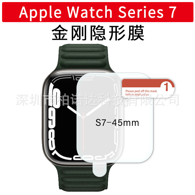 Suitable for Apple Watch Series S9 Watch Film Iwatch7/8/9 41/45mm Film Hydrogel Film