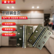 4寸3.0不锈钢合页 大门房间平开静音合页 门窗五金合页厂家货源