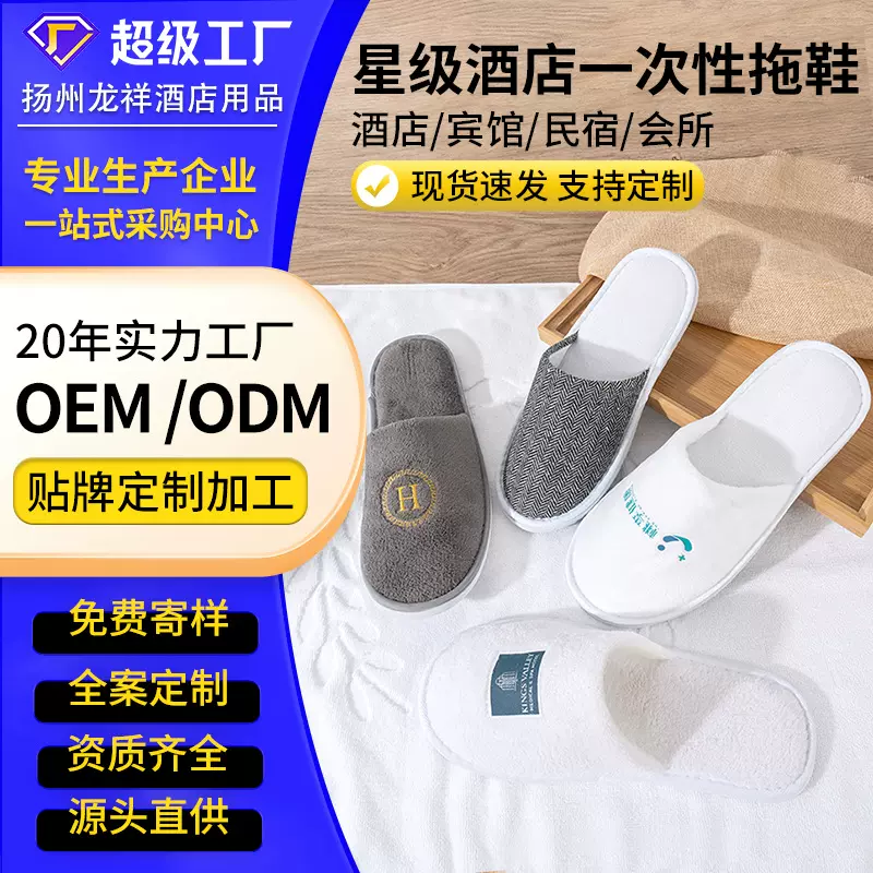 【厂家定制】酒店一次性拖鞋待客棉麻客人拖鞋美容院民宿居家客