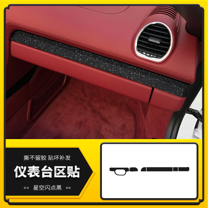 계기판 지역 스티커 [스타 플래쉬 포인트 블랙]]