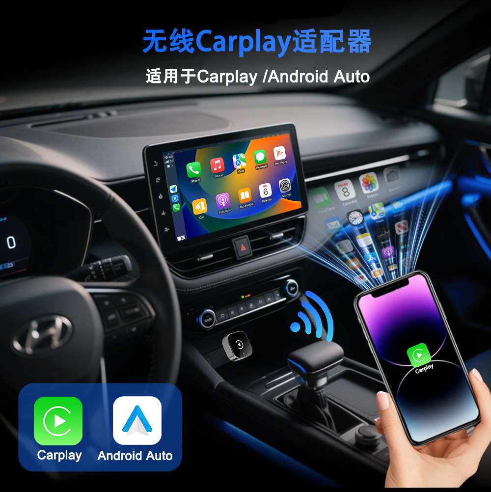 New 2-in-1 Carplay Box Wired to Wireless Android Auto Adapter Car-Machine Connectivity Box