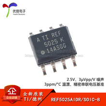 ȫ��ԭװ REF5025AIDR/SOIC-8 2.5V��� ����ϵ�е�ѹ��׼