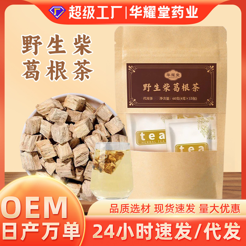 【Recommended by Ruth】Authentic Kudzu Root Tea Herbal Kudzu Root Tea Infusion No Additives Health Tea Live Streaming Dropshipping Same Product