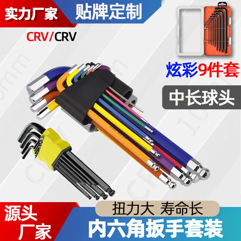 カラー六角セット レンチ 六角レンチセット 9点ドライバー工具 六角ボールヘッド 組み合わせ|undefined