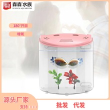 森森小鱼缸型客厅家用懒人迷你亚克力水族箱金鱼缸桌面缸ATS系列