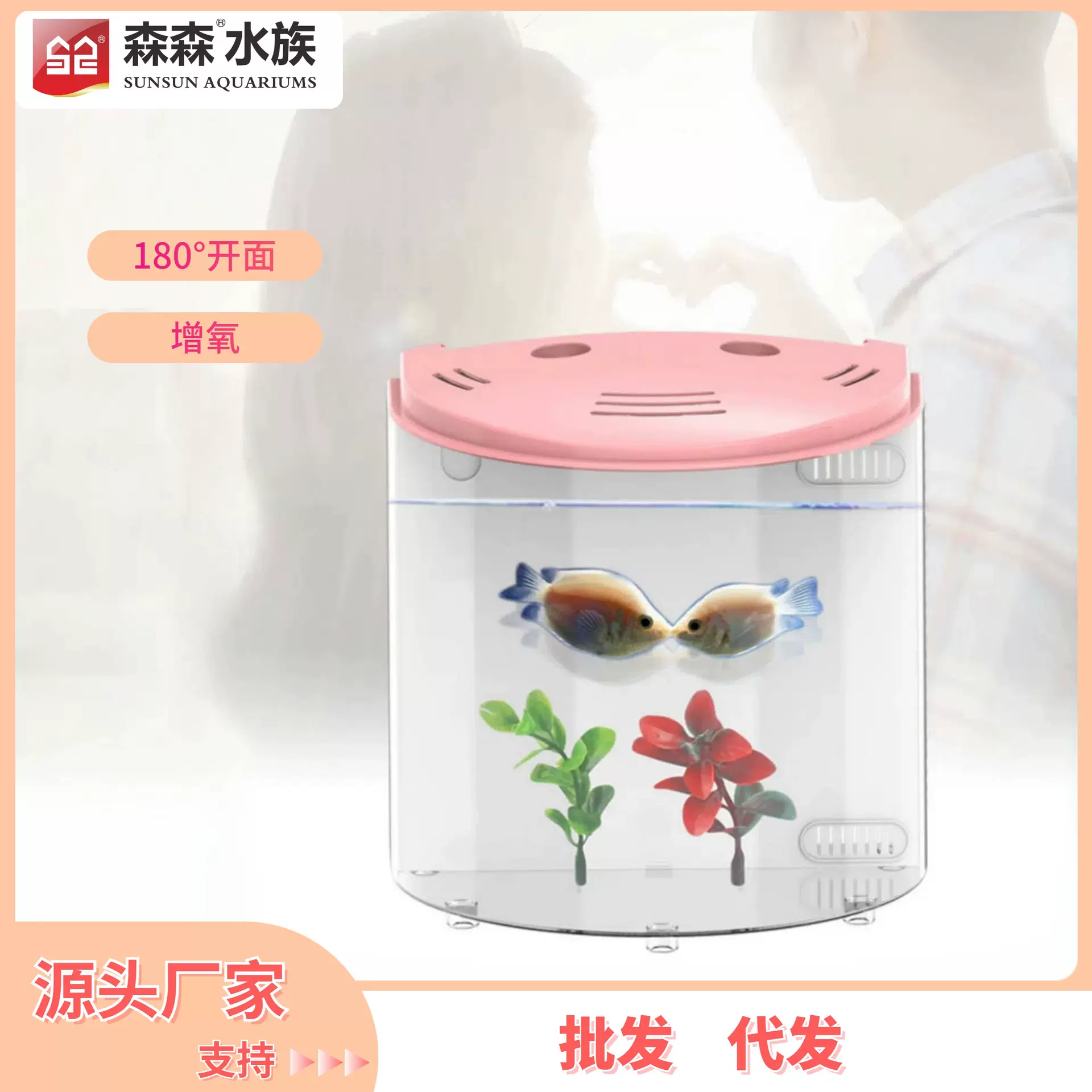 森森小鱼缸型客厅家用懒人迷你亚克力水族箱金鱼缸桌面缸ATS系列