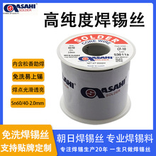����Asahi���a�z����о�����c����ϴ2.0mm�a��Sn60/40Դ�^���S