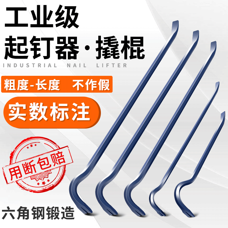 Kt Crowbar Special Steel Nail Remover Woodworking Crowbar Pry Bar Multi-Functional Box Opening and Nail Removal Tool