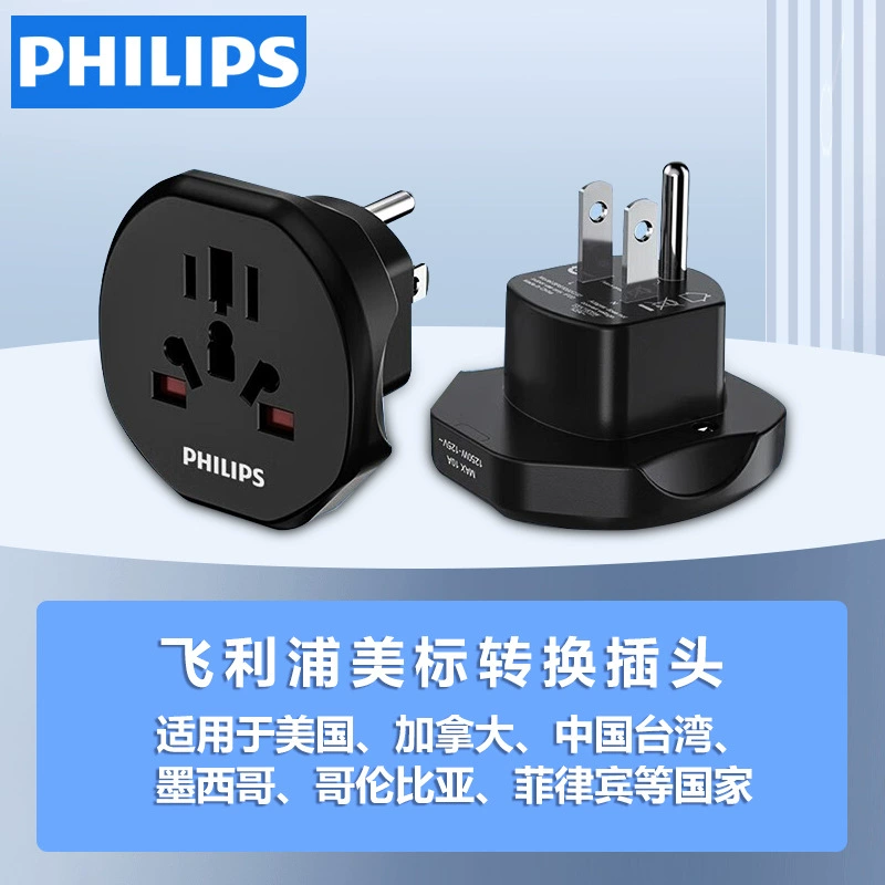 Профессиональный глобальный переходник питания Philips Travel Conversion Plug