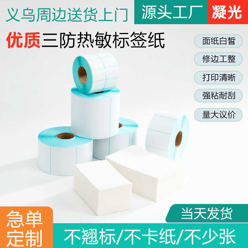 Three-Proof Thermal Label Paper Self-Adhesive Printing Barcode Sticker 100*100E Postal Express Printing Paper Thermal Paper