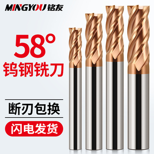 58 degree tungsten steel milling cutter 4-blade stainless steel special 55 carbide end milling cutter CNC machining center CNC cutter