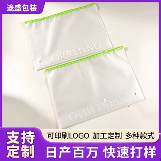 跨境PE透明拉链袋磨砂内衣袜子收纳袋加厚塑料衣服服装打包袋批发