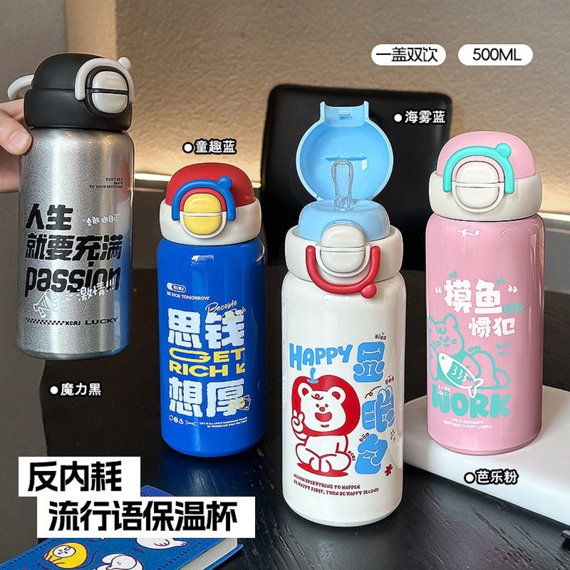 显眼包保温杯弹盖双饮大容量吸管杯女生高颜值便携不锈钢喝水杯|undefined