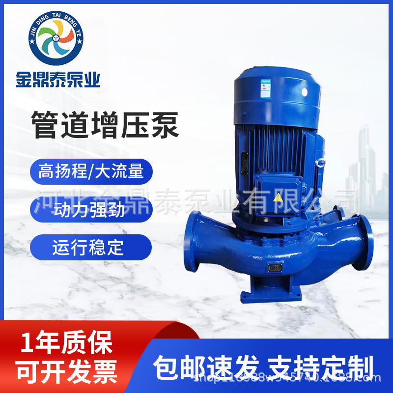 ISG200-315I立式管道泵增压稳压设备循环冷热水循环管道泵铸铁