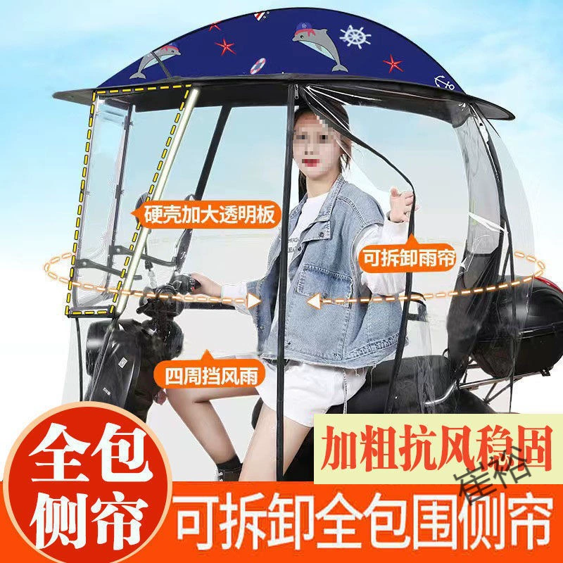 Ник навеса для защиты от холода и дождя полностью окружает электрический мотоцикл