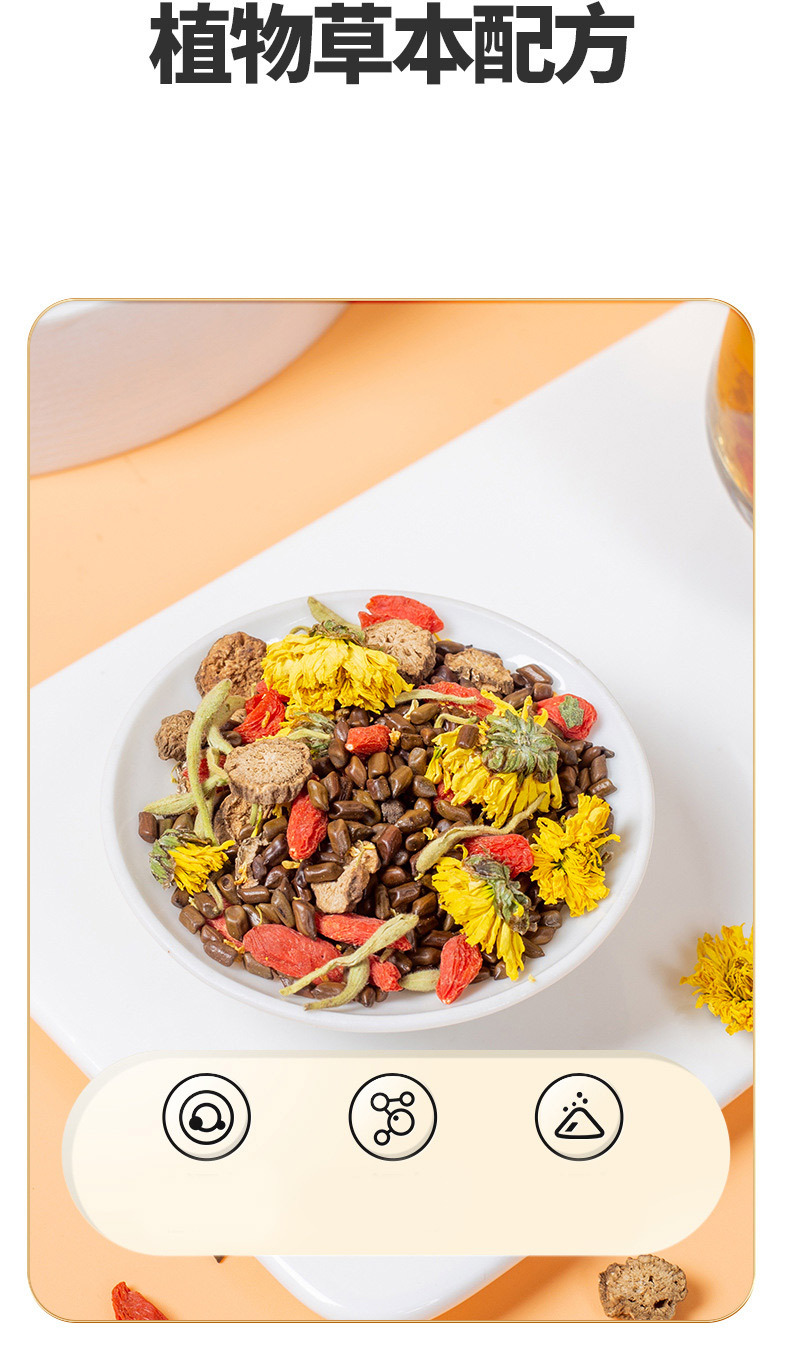 Chrysanthemum Cassia Seed Tea Bags with Goji Honeysuckle and Burdock Herbal Blend 100g Box key features